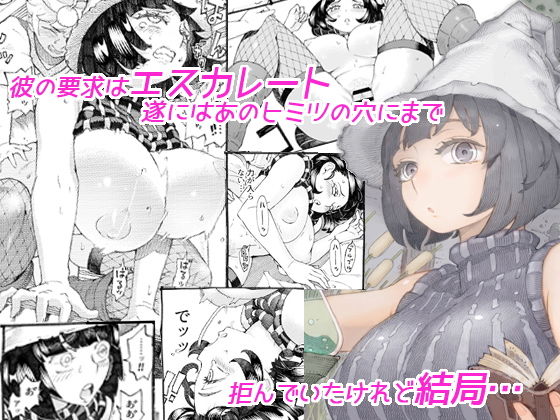 『魔女は結局その客と3』爆乳魔女とお客の少年が搾乳プレイから中出し・アナルセックスまでしてしまうエロ漫画の第3弾ナイーブタ 表紙