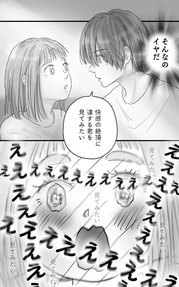 ペキ君とガサちゃんの性事情