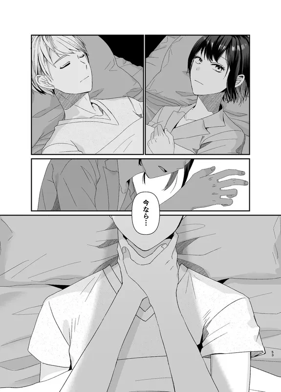彼は誰時のふたり～同い年の義弟から離れようとしたらヤンデレ化した～