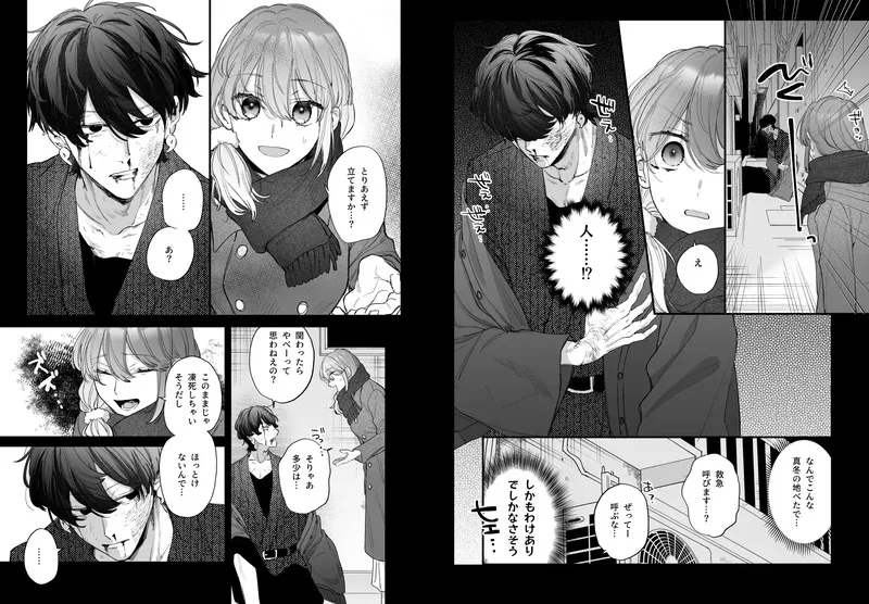 最強ヒモクズ祓い屋蓮くんに抱き潰されるまで
