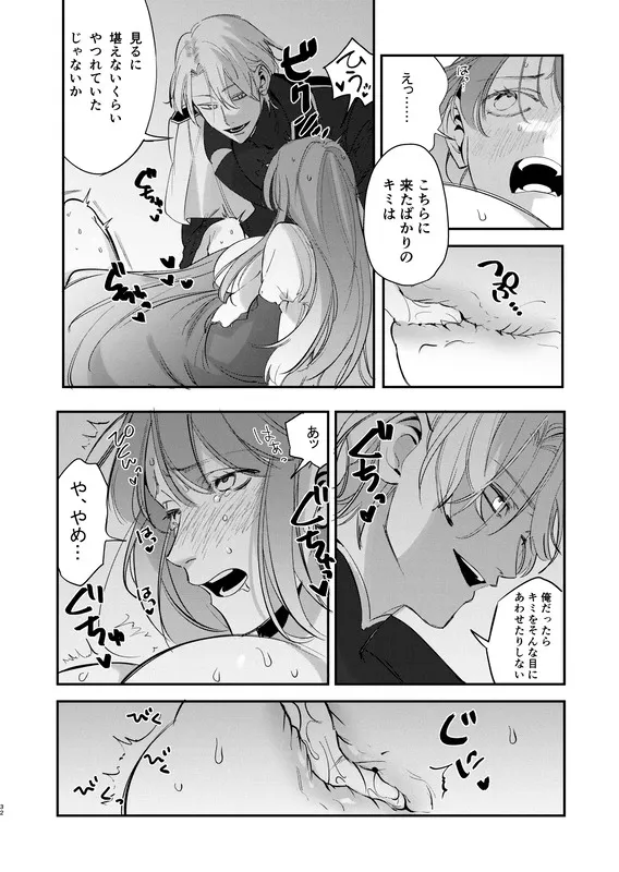 ヤンデレ王子が社畜女の私を離さない