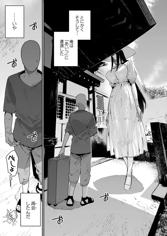 仕事を辞めたので二度と来ちゃダメと言われた田舎に帰ってきたらでっかい女の子の怪にめちゃめちゃにされる話 前編