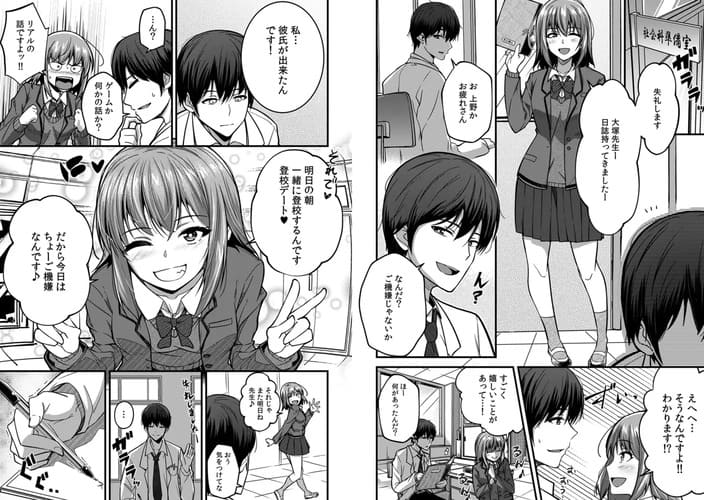 奥まで濡れてるからすぐに挿入っちゃうね…満員電車でオモチャに絶頂!? 調教痴漢セックス エロ漫画 サンプル画像 #2