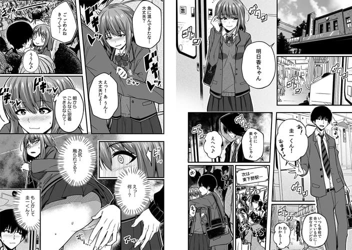奥まで濡れてるからすぐに挿入っちゃうね…満員電車でオモチャに絶頂!? 調教痴漢セックス エロ漫画 サンプル画像 #3
