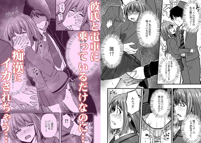 奥まで濡れてるからすぐに挿入っちゃうね…満員電車でオモチャに絶頂!? 調教痴漢セックス エロ漫画 サンプル画像 #5