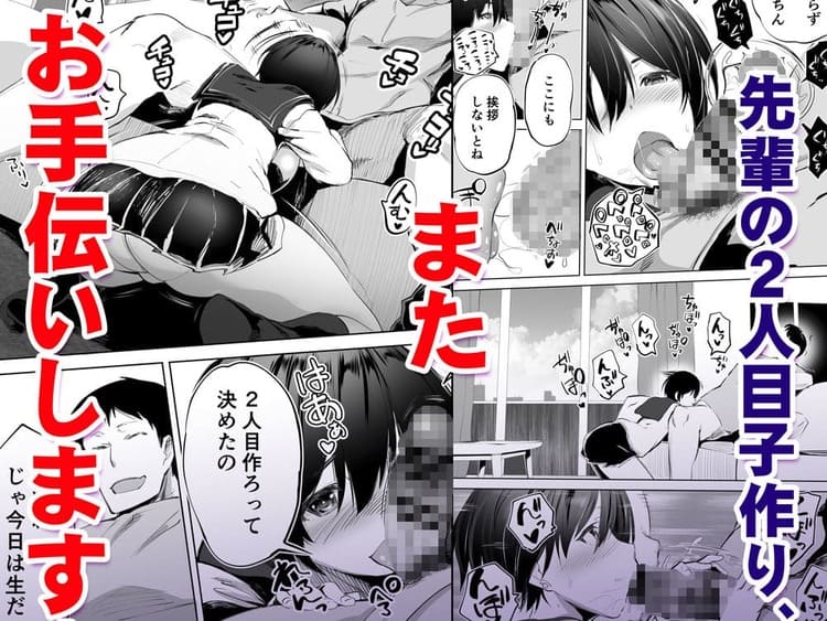 地元のハメ友。先輩の人妻S エロ漫画 サンプル画像 #3