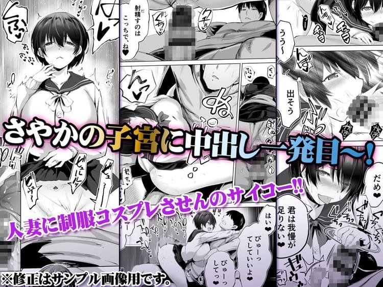 地元のハメ友。先輩の人妻S エロ漫画 サンプル画像 #4
