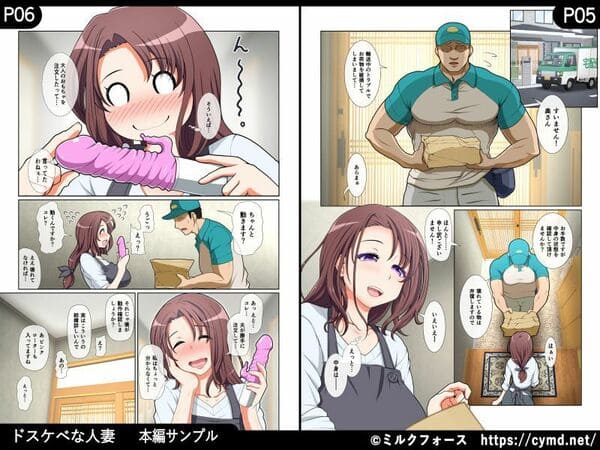 ドスケベな人妻 エロ漫画 サンプル画像 #3