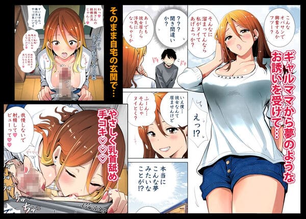 隣の家の無防備で聖母すぎるギャルママ エロ漫画 サンプル画像 #2