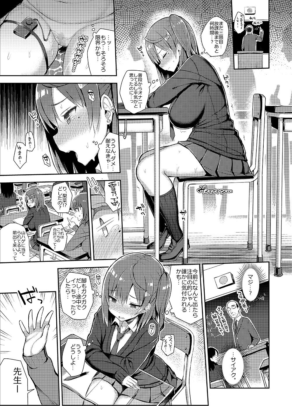 むちむち処女ビッチをめちゃくちゃ調教したい本 エロ漫画 サンプル画像 #2