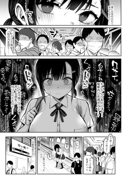 花は匂えど・・・ エロ漫画 サンプル画像 #4