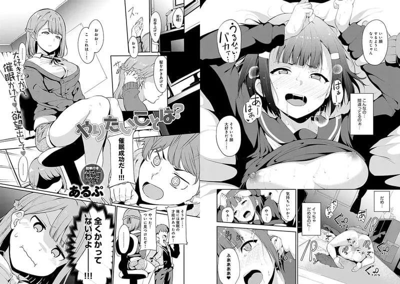 闇憑村 エロ漫画 サンプル画像 #8