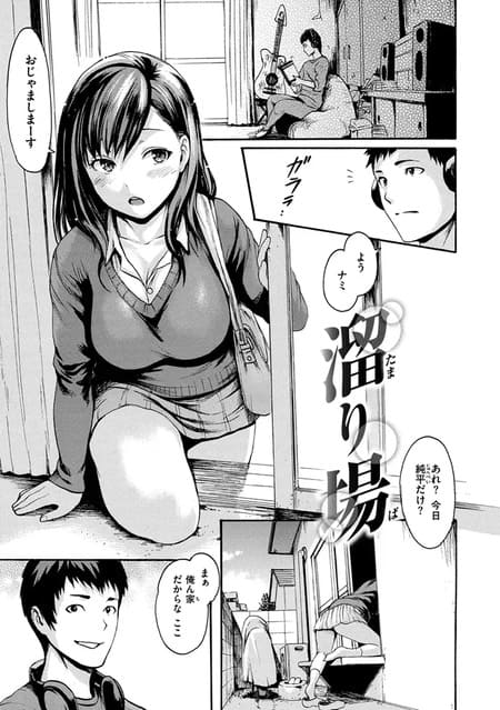 田舎はする事が無い エロ漫画 サンプル画像 #1