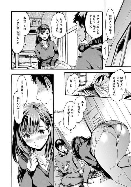 田舎はする事が無い エロ漫画 サンプル画像 #2