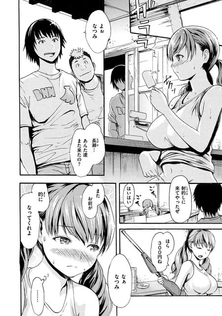 田舎はする事が無い エロ漫画 サンプル画像 #2