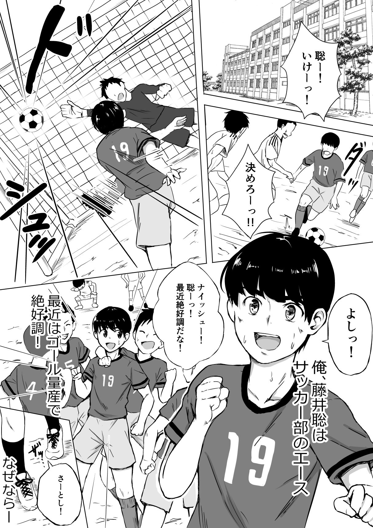 ポロリを撮られただけなのに エロ漫画 サンプル画像 #1