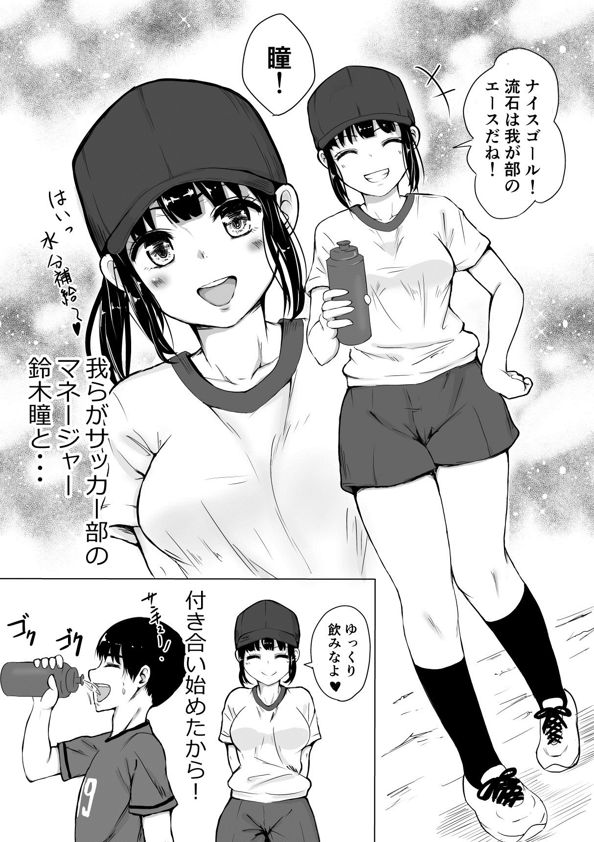 ポロリを撮られただけなのに エロ漫画 サンプル画像 #2