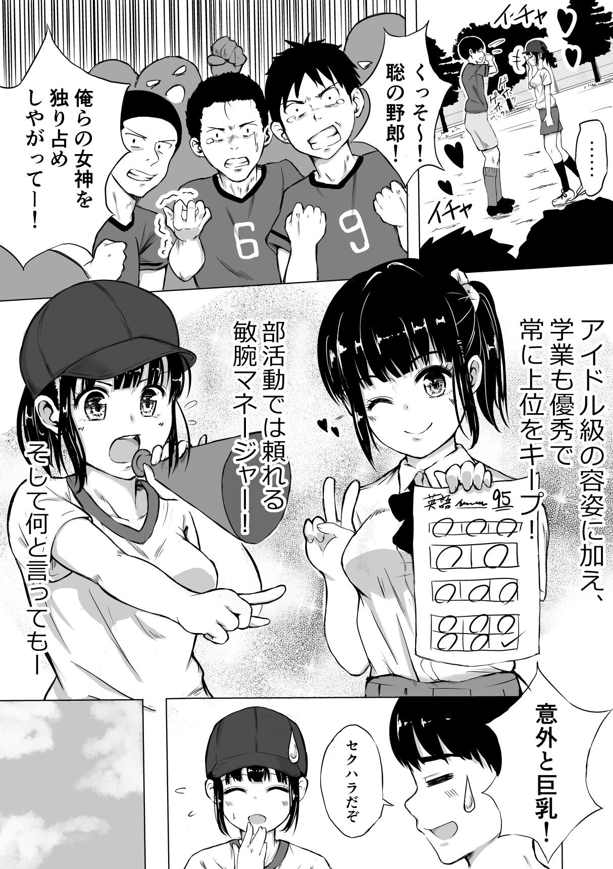 ポロリを撮られただけなのに エロ漫画 サンプル画像 #3