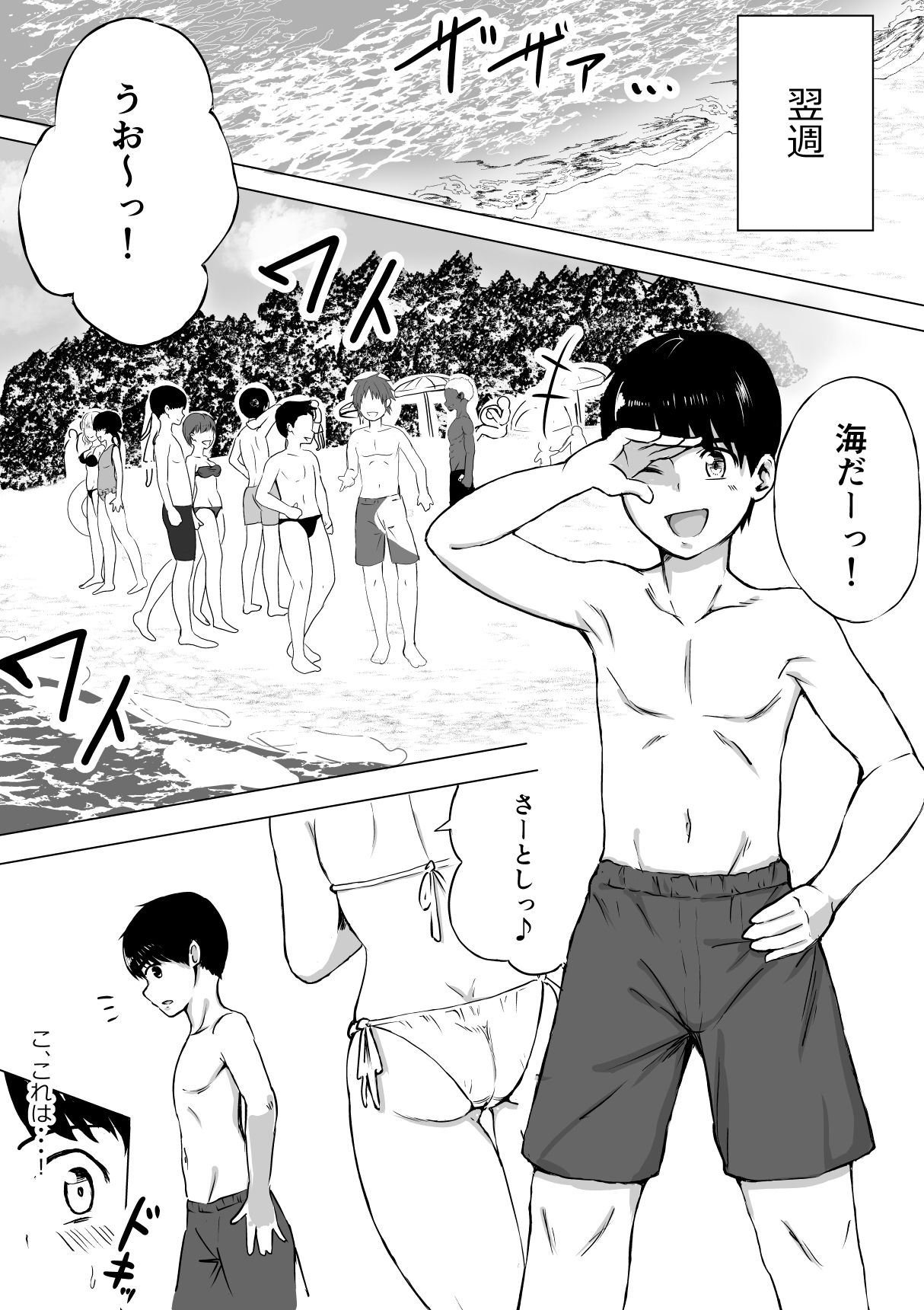 ポロリを撮られただけなのに エロ漫画 サンプル画像 #5