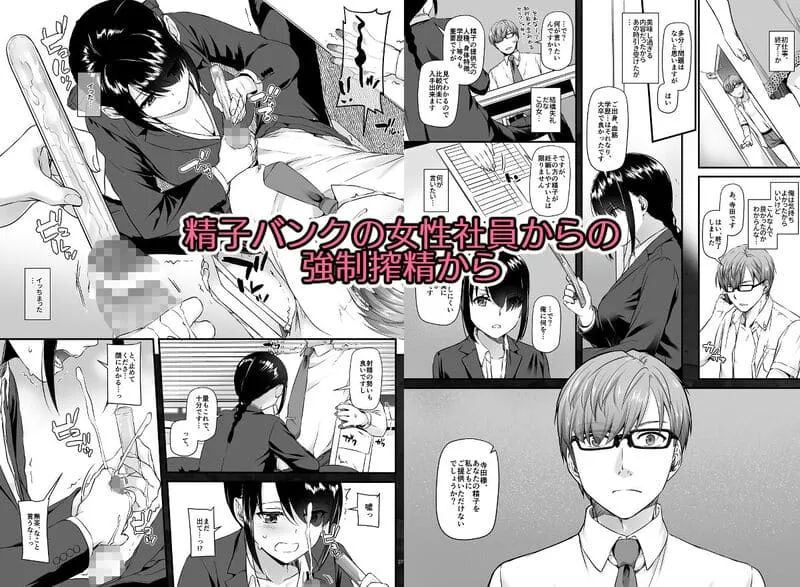 孕ませ屋 エロ漫画 サンプル画像 #3