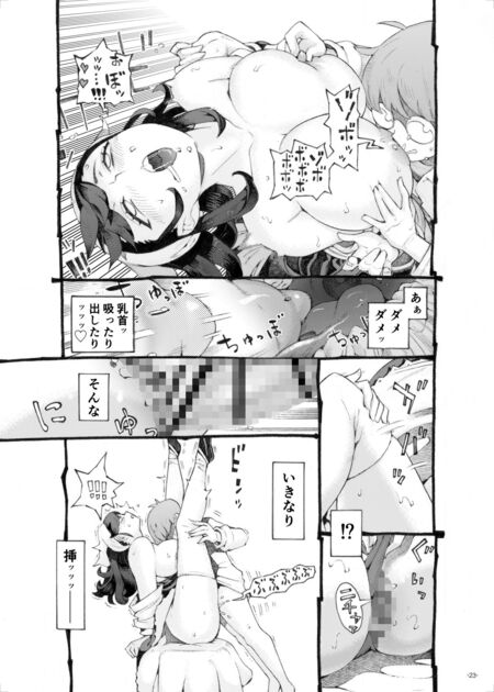 そだての乳母はぼくのもの エロ漫画 サンプル画像 #7