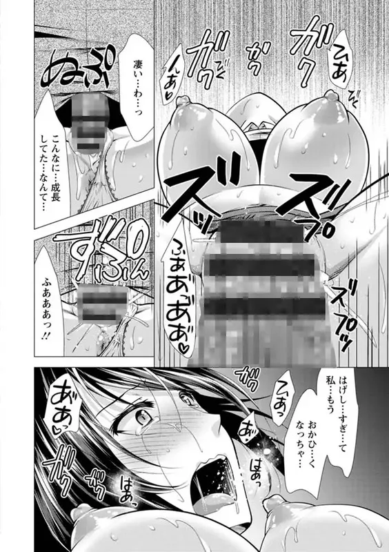 ママ×カツ エロ漫画 サンプル画像 #18