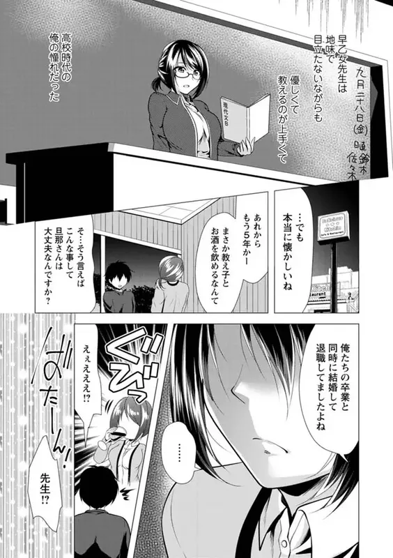 ママ×カツ エロ漫画 サンプル画像 #7