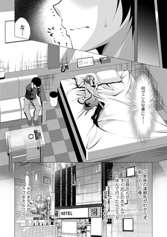 ママ×カツ エロ漫画 サンプル画像 #8