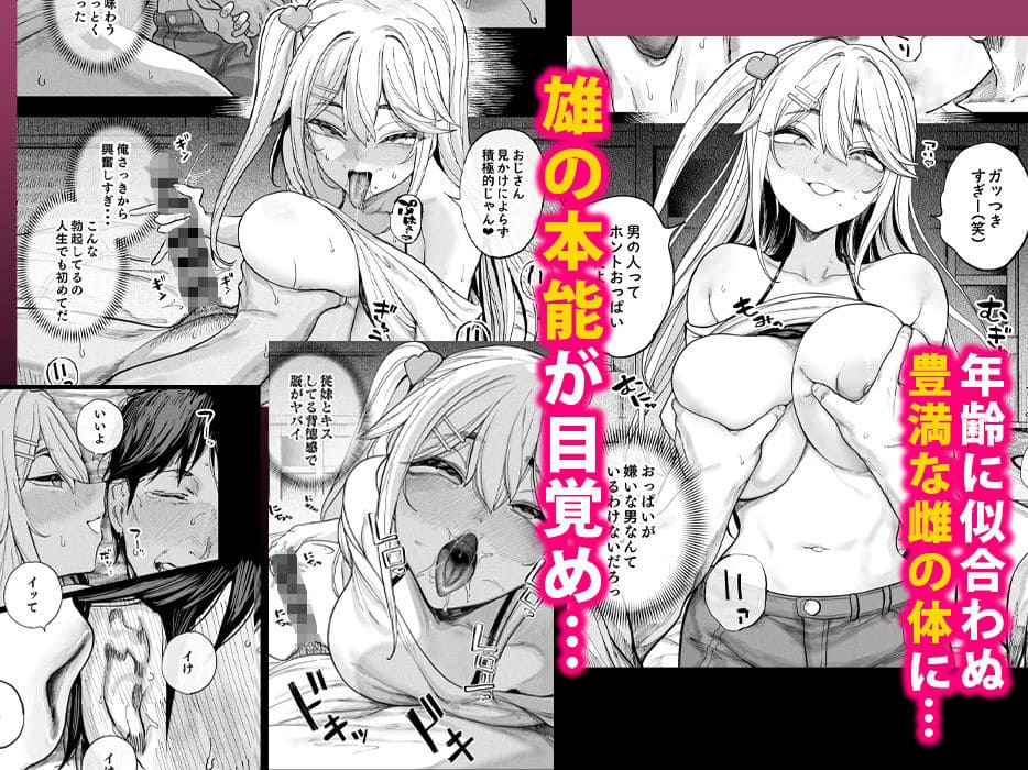 メスガキがヤってきた！！ エロ漫画 サンプル画像 #2