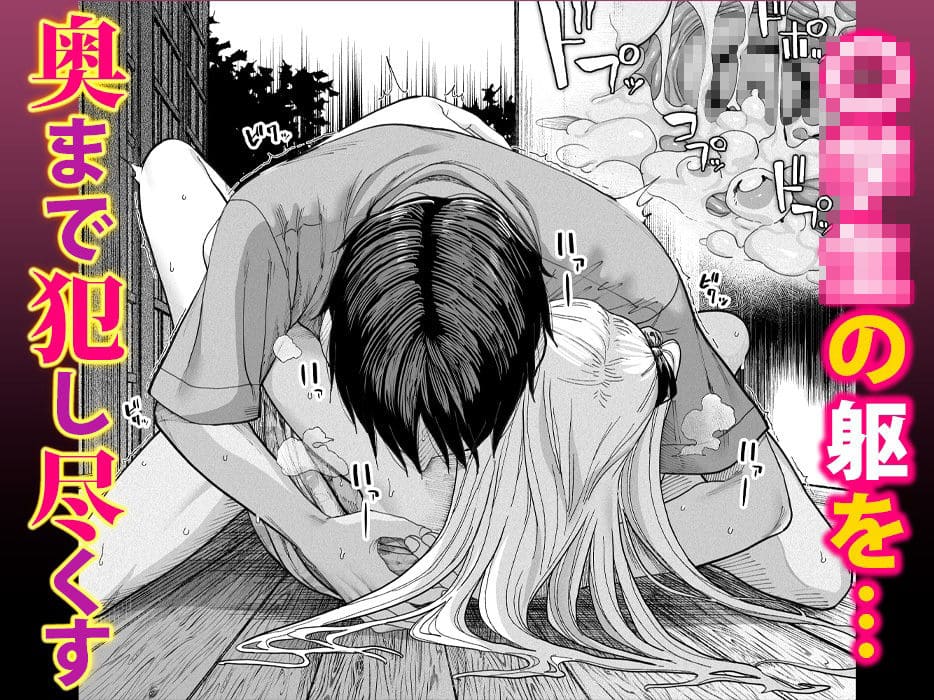 メスガキがヤってきた！！ エロ漫画 サンプル画像 #7