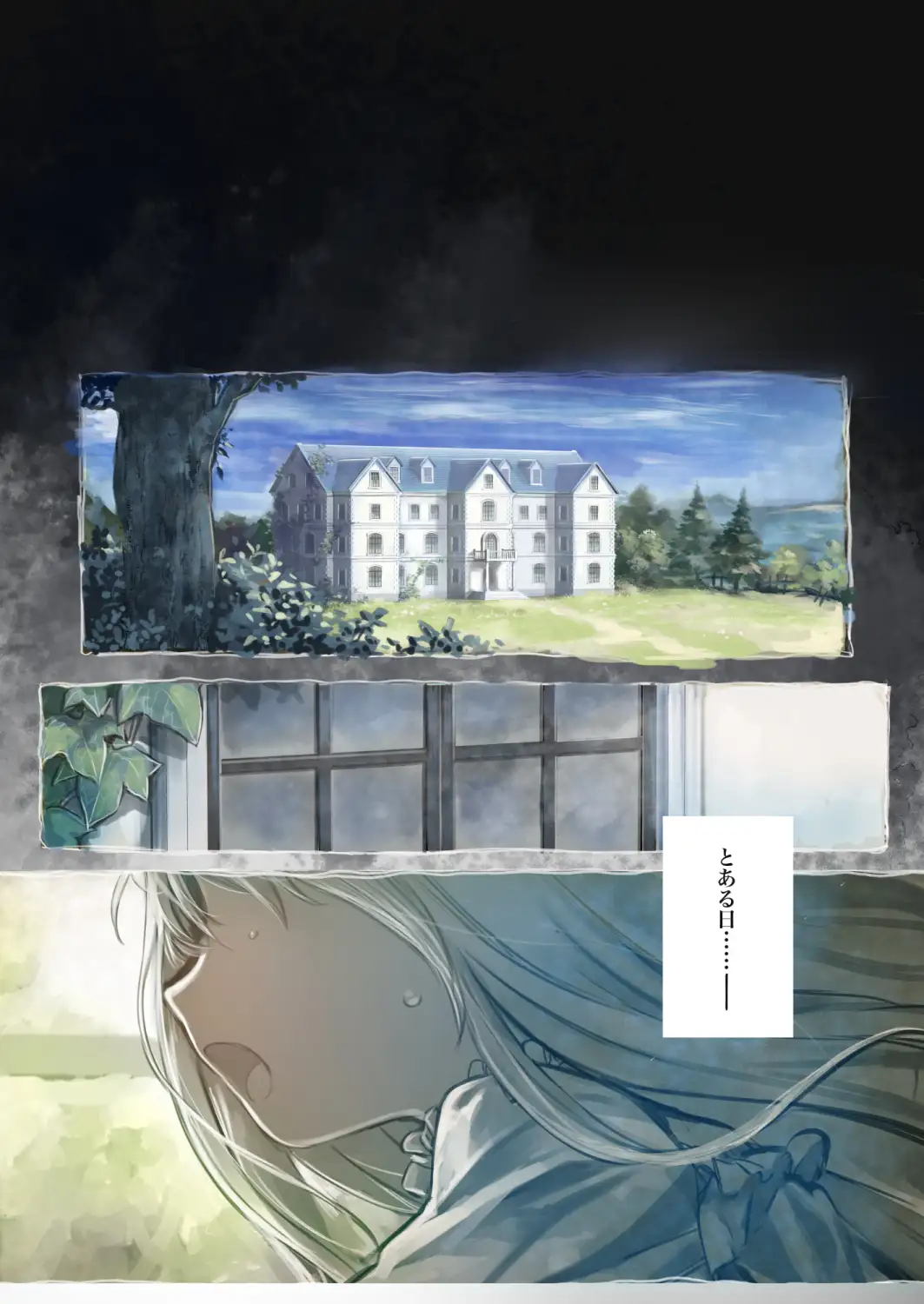 connect-少女は触手と愛をつむぐ‐ エロ漫画 サンプル画像 #1