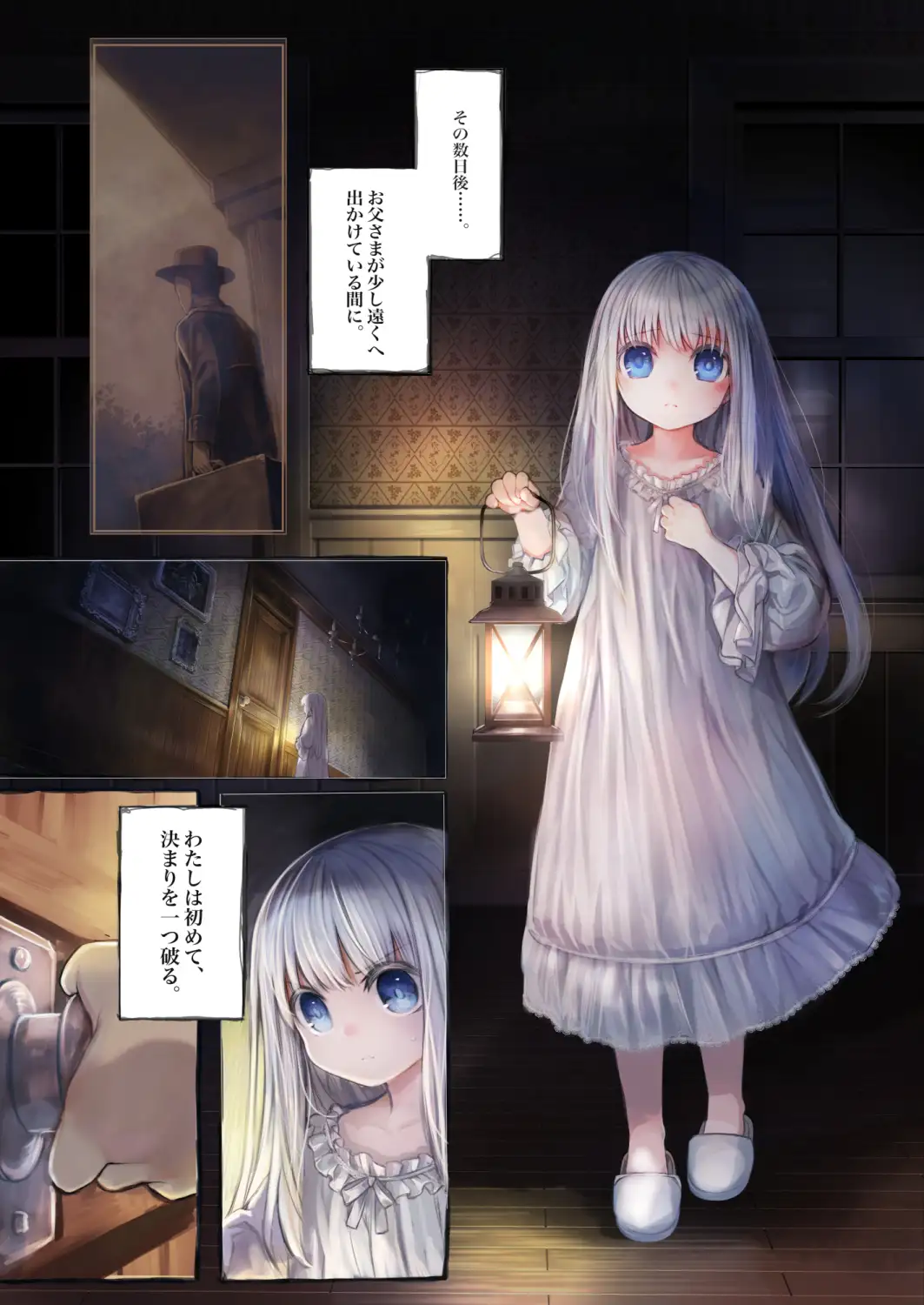 connect-少女は触手と愛をつむぐ‐ エロ漫画 サンプル画像 #5