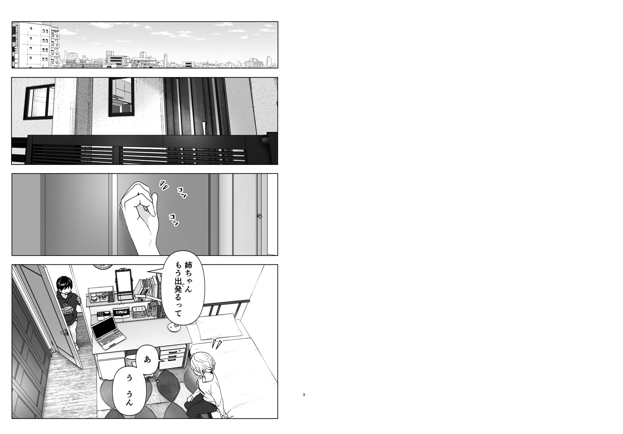 昔はカッコよかった エロ漫画 サンプル画像 #1