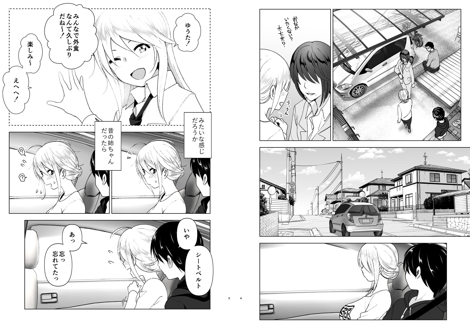 昔はカッコよかった エロ漫画 サンプル画像 #2