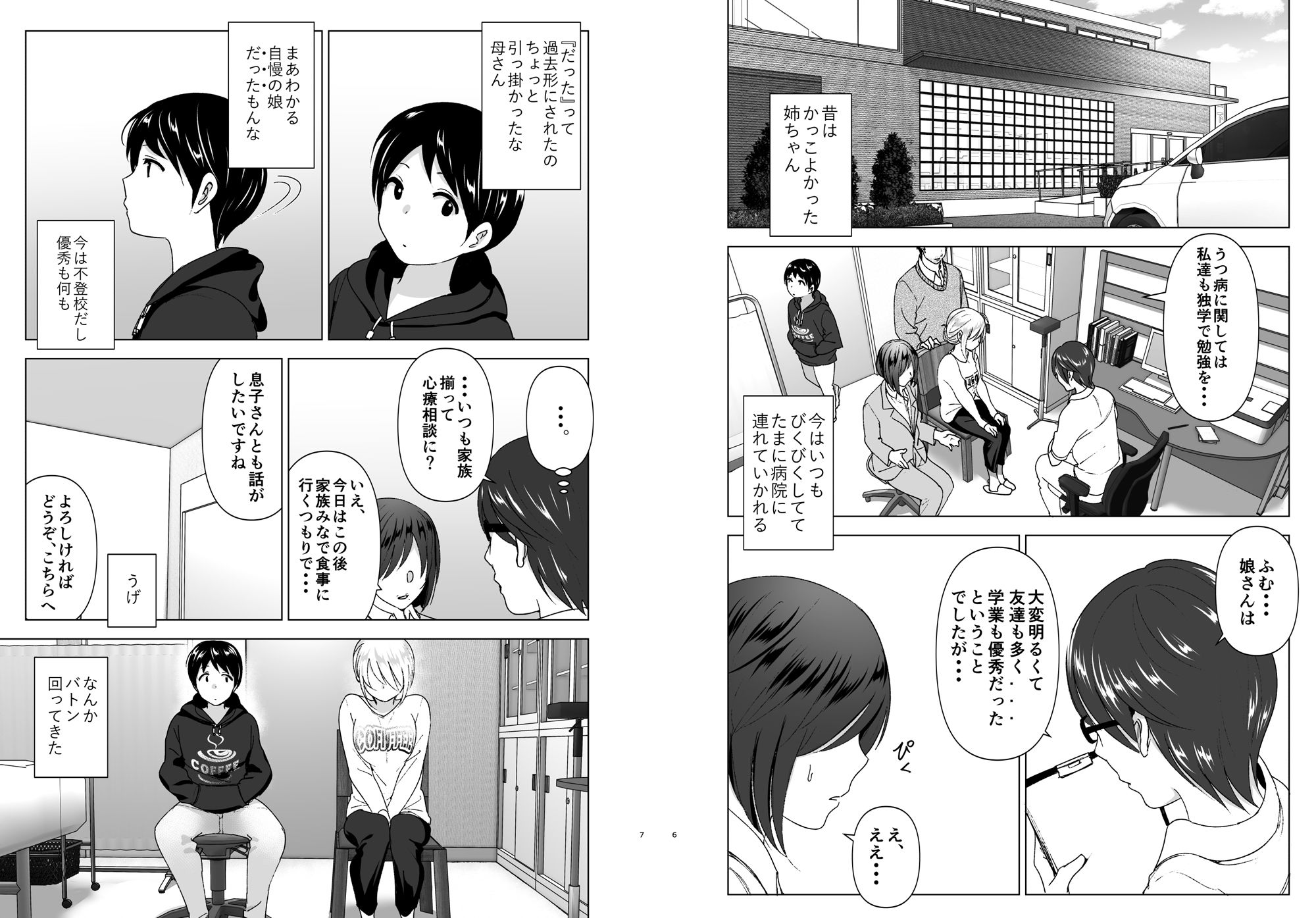 昔はカッコよかった エロ漫画 サンプル画像 #3