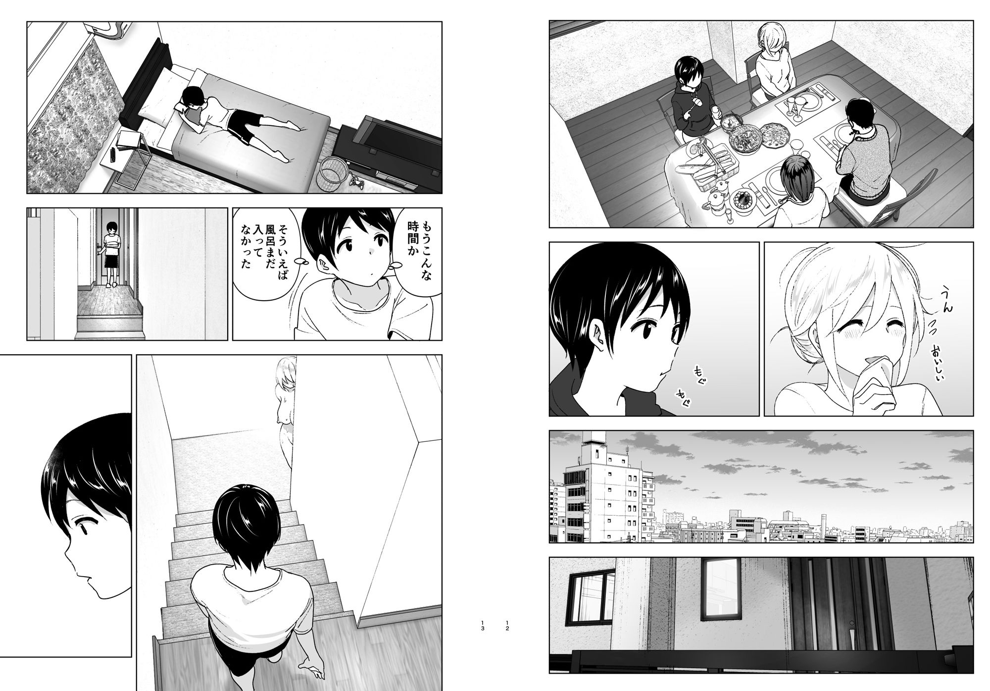 昔はカッコよかった エロ漫画 サンプル画像 #6