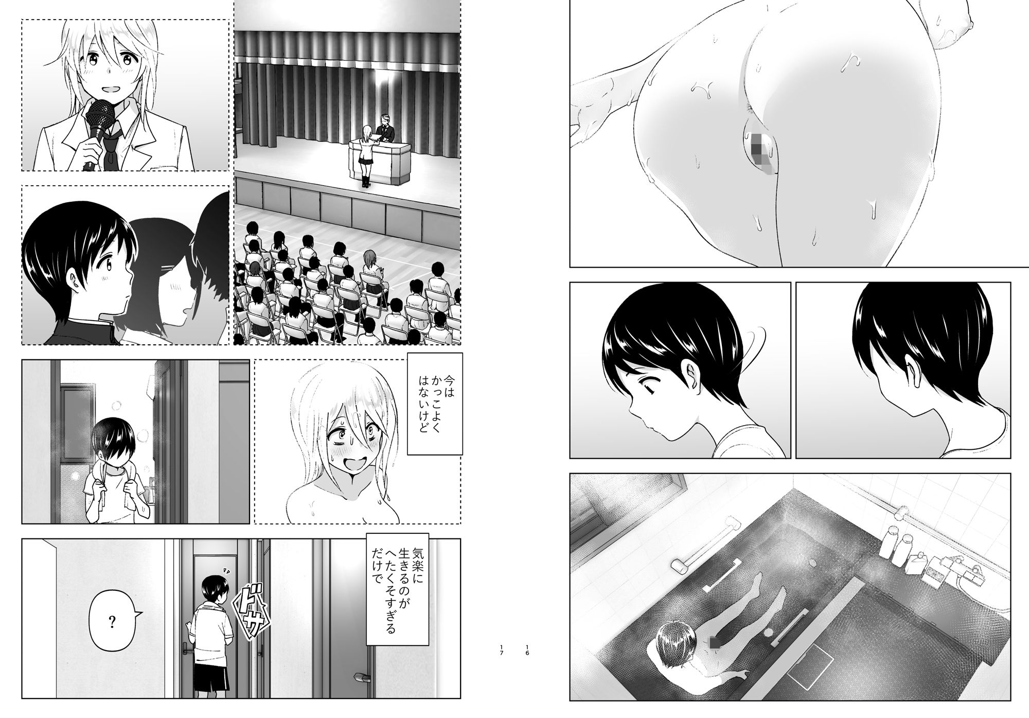 昔はカッコよかった エロ漫画 サンプル画像 #8