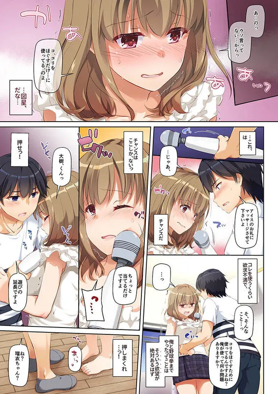 人妻幼馴染とひと夏のできごと エロ漫画 サンプル画像 #1