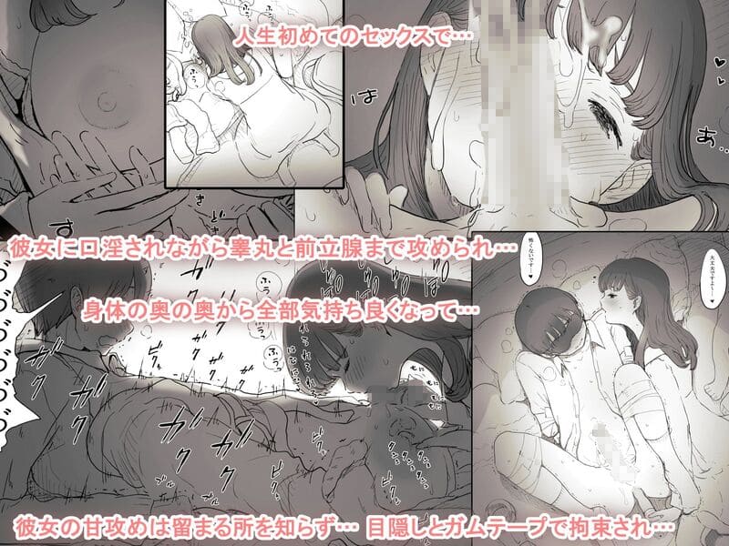 文学女子に食べられる エロ漫画 サンプル画像 #2
