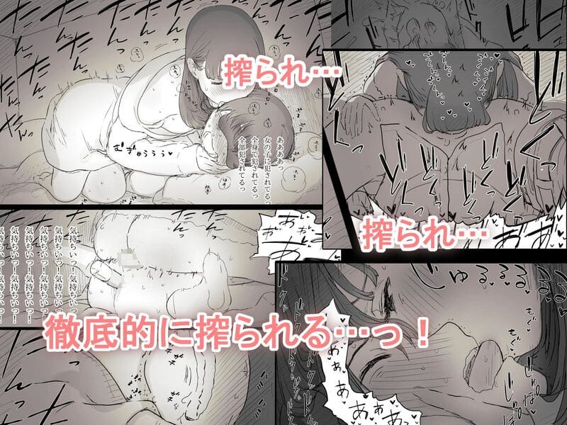 文学女子に食べられる エロ漫画 サンプル画像 #3