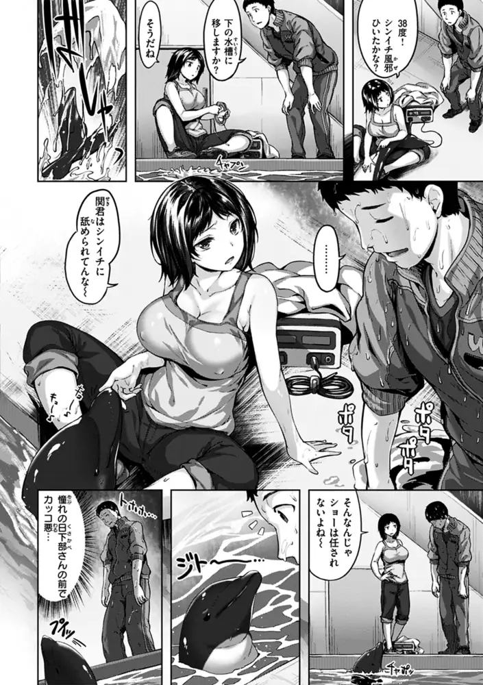 濡れた花のにおい エロ漫画 サンプル画像 #11