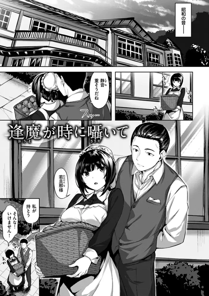 濡れた花のにおい エロ漫画 サンプル画像 #12