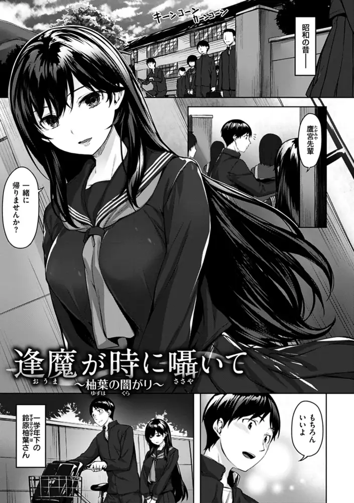 濡れた花のにおい エロ漫画 サンプル画像 #14