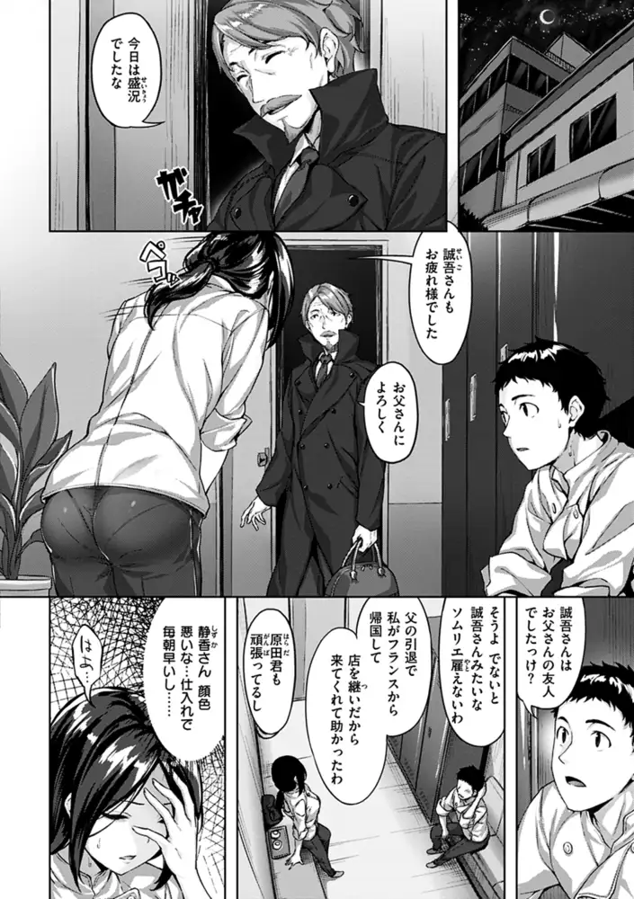 濡れた花のにおい エロ漫画 サンプル画像 #5