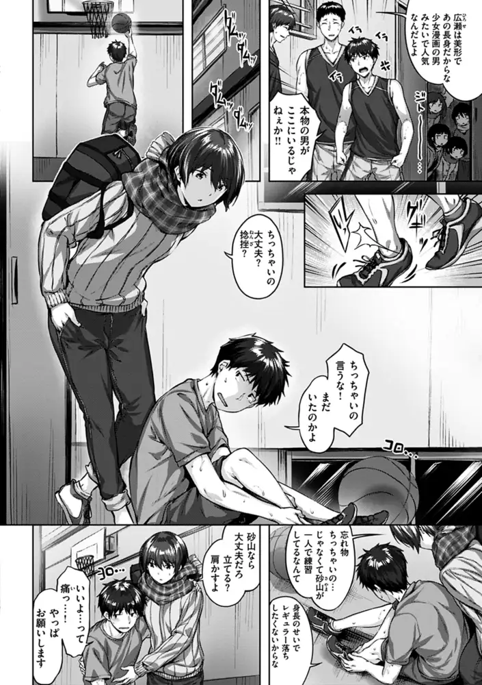 濡れた花のにおい エロ漫画 サンプル画像 #9