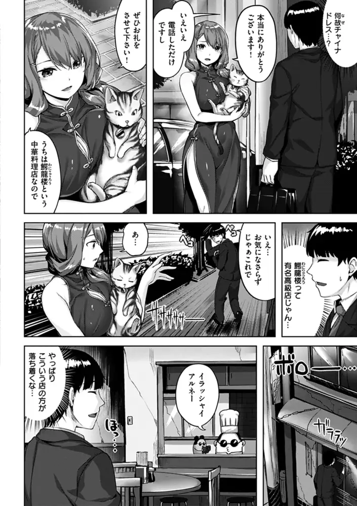 濡れた花のにおい エロ漫画 サンプル画像 #12