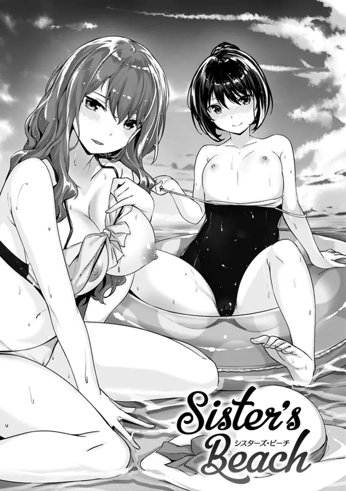 濡れた花のにおい エロ漫画 サンプル画像 #3
