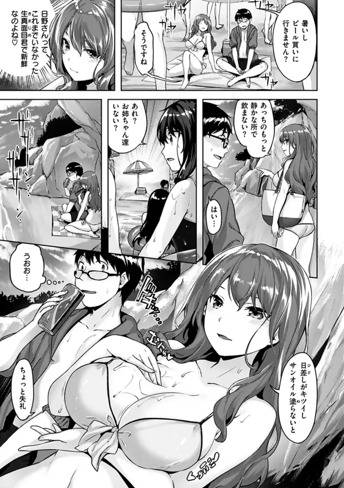 濡れた花のにおい エロ漫画 サンプル画像 #5
