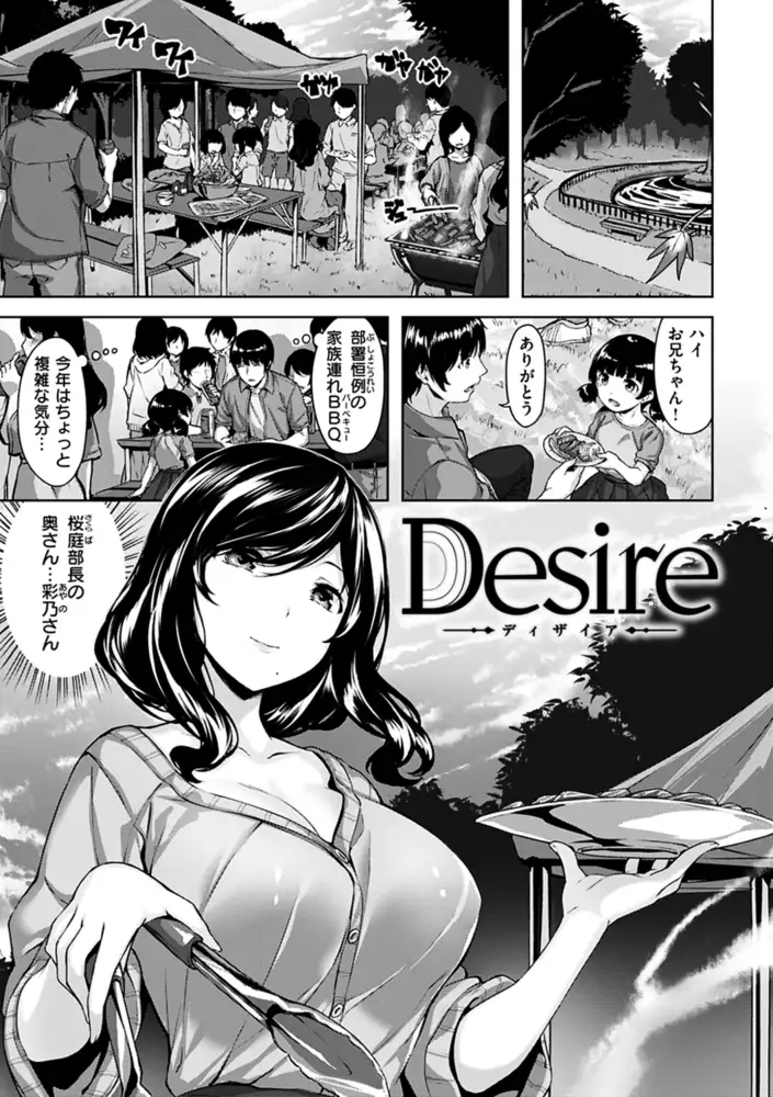 濡れた花のにおい エロ漫画 サンプル画像 #9