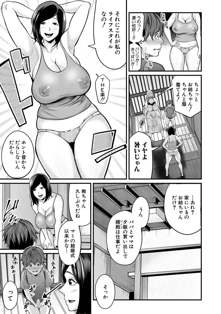 お義母さんと遊ぼ エロ漫画 サンプル画像 #4